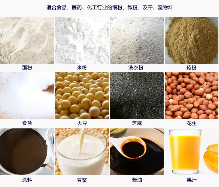 不銹鋼振動(dòng)篩行業(yè)應用