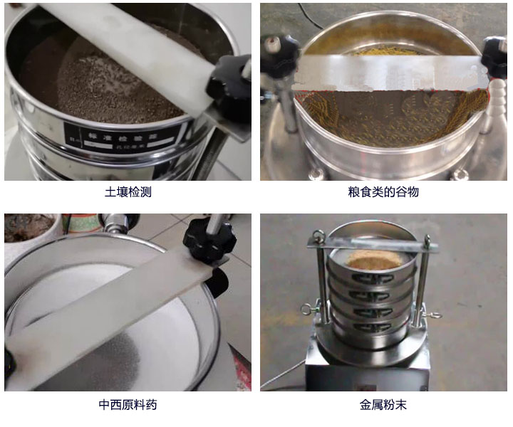 實(shí)驗室振篩機應用行業(yè)