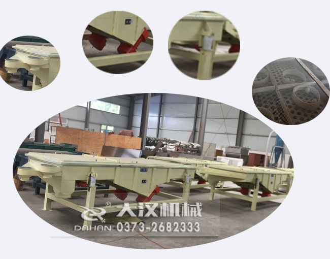 1235直線(xiàn)振動(dòng)篩細節展示