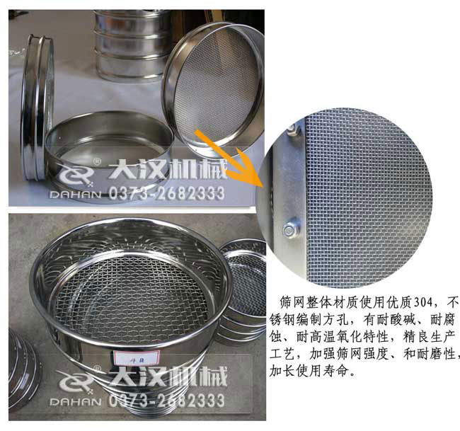 200mm試驗篩產(chǎn)品細節