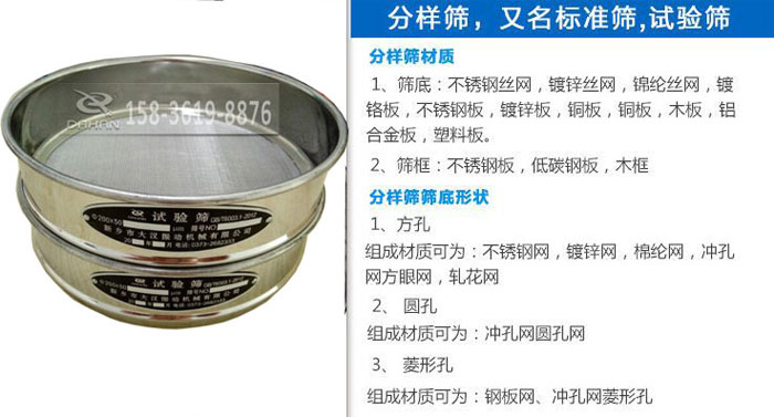 直徑300mm試驗篩特點(diǎn)