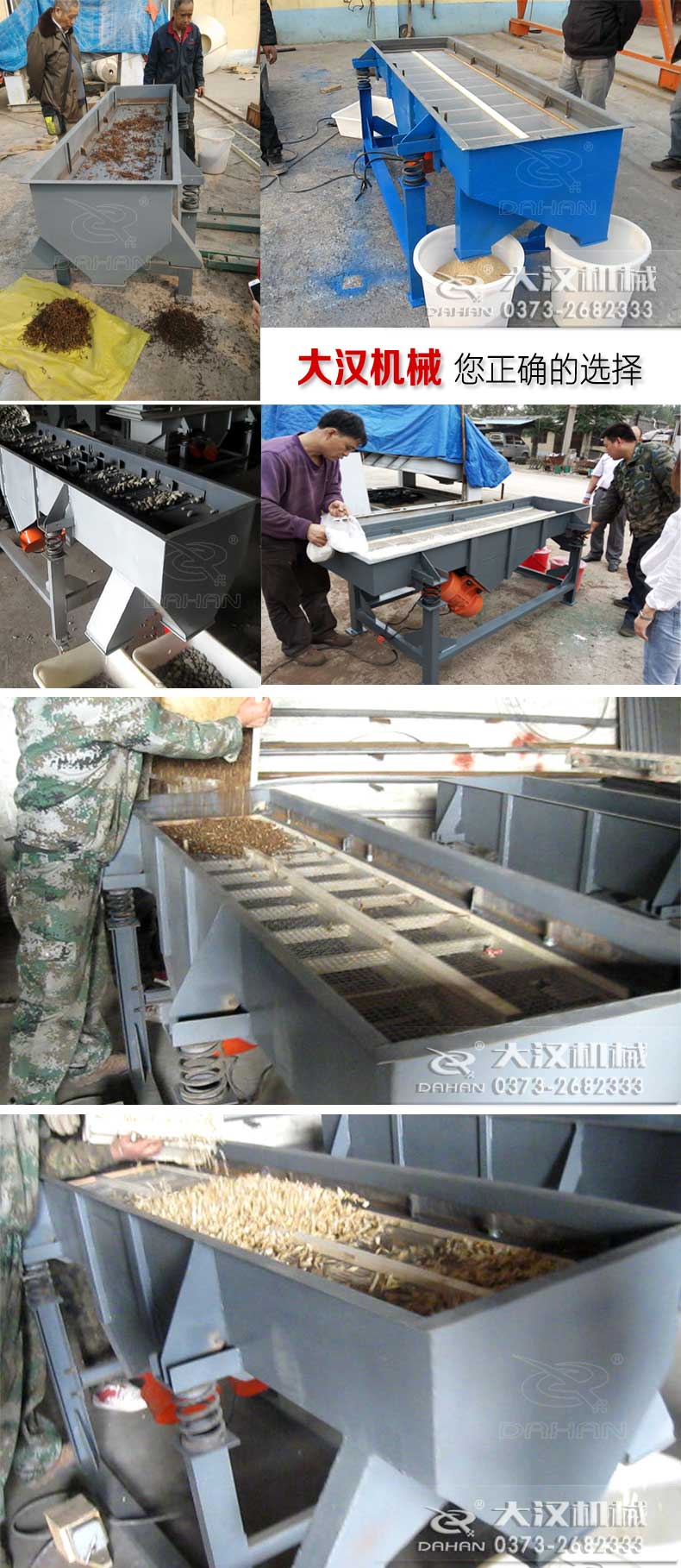 可移動(dòng)直線(xiàn)篩試機