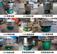 <b>小型振動(dòng)篩與普通振動(dòng)篩有什么樣的區別</b>