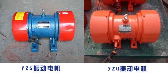 yzu/yzo振動(dòng)電機