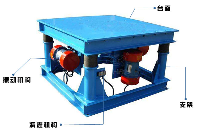 振動(dòng)電機振動(dòng)平臺結構