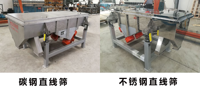 直線(xiàn)篩材質(zhì)分類(lèi)