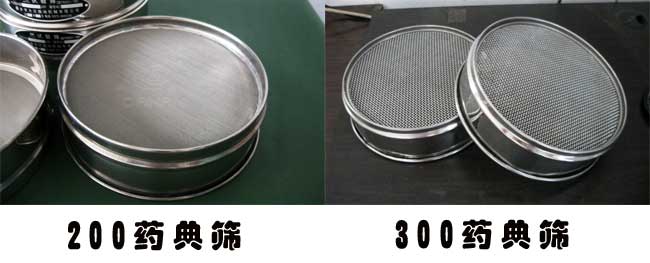標準藥典篩分類(lèi)