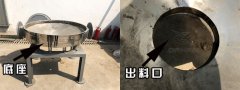 <b>直排篩出料口為什么放下邊？</b>