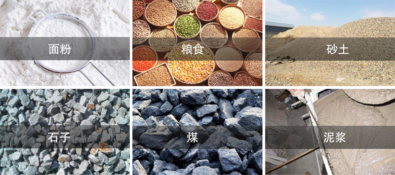 多層直線(xiàn)篩應用行業(yè)