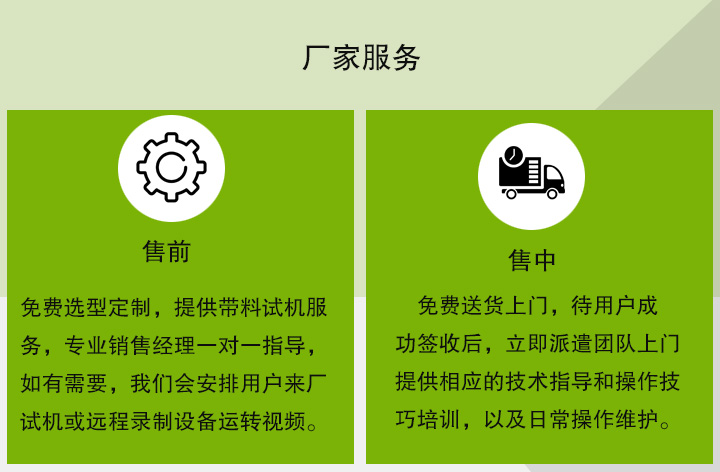 廠(chǎng)家服務(wù)
