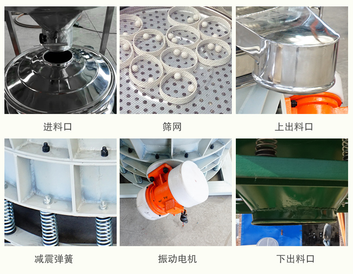 直排振動(dòng)篩細節