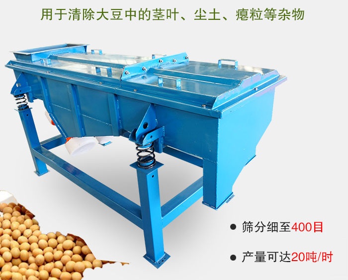 520直線(xiàn)篩產(chǎn)品特點(diǎn)