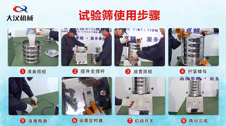 實(shí)驗室振動(dòng)篩分機怎么用