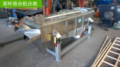 茶葉篩分機分類(lèi)
