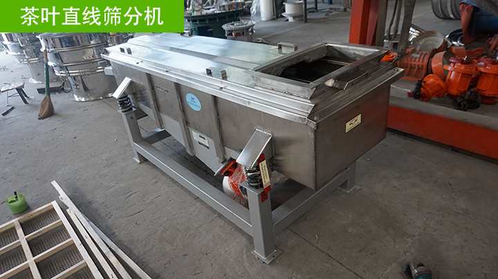 茶葉直線(xiàn)篩分機